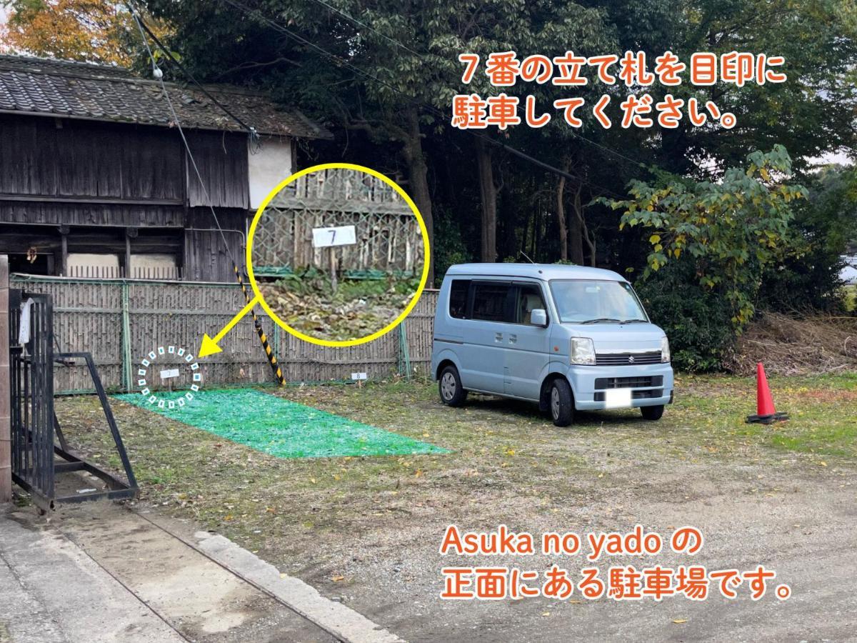 No Yado-明日香の宿- Villa Asuka